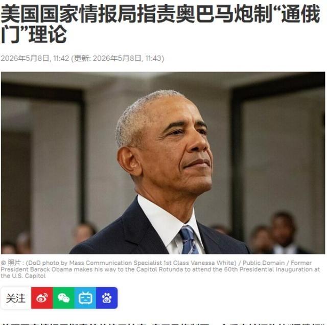 现世报来得太快！5月8日，美国国家情报局曾抛出重磅炸弹，用一份铁证如山的报告坐实