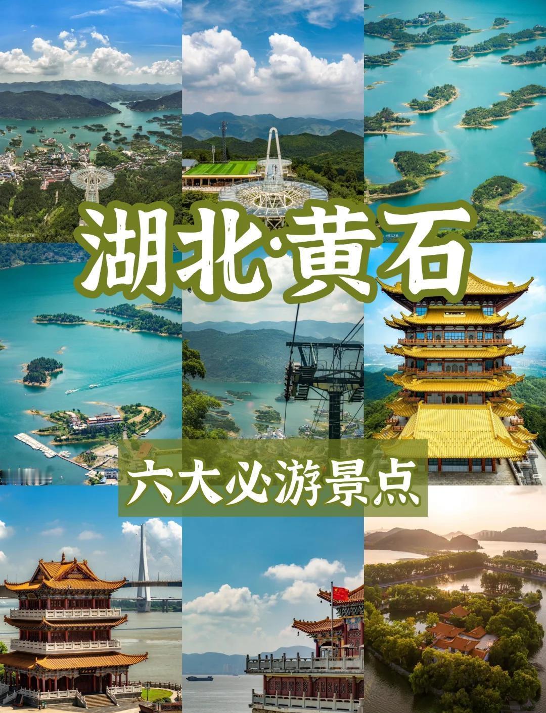 湖北黄石旅游福利来啦！4月26日在武汉楚河汉街的文旅体商推介活动，推出5