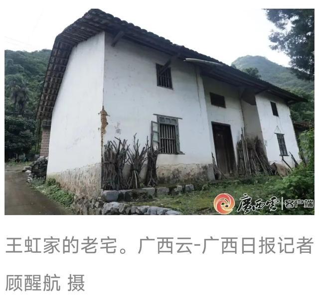 建议将王虹家乡的老宅建为“王虹数学研学基地”。下面这张照片是王虹在广西桂林市的