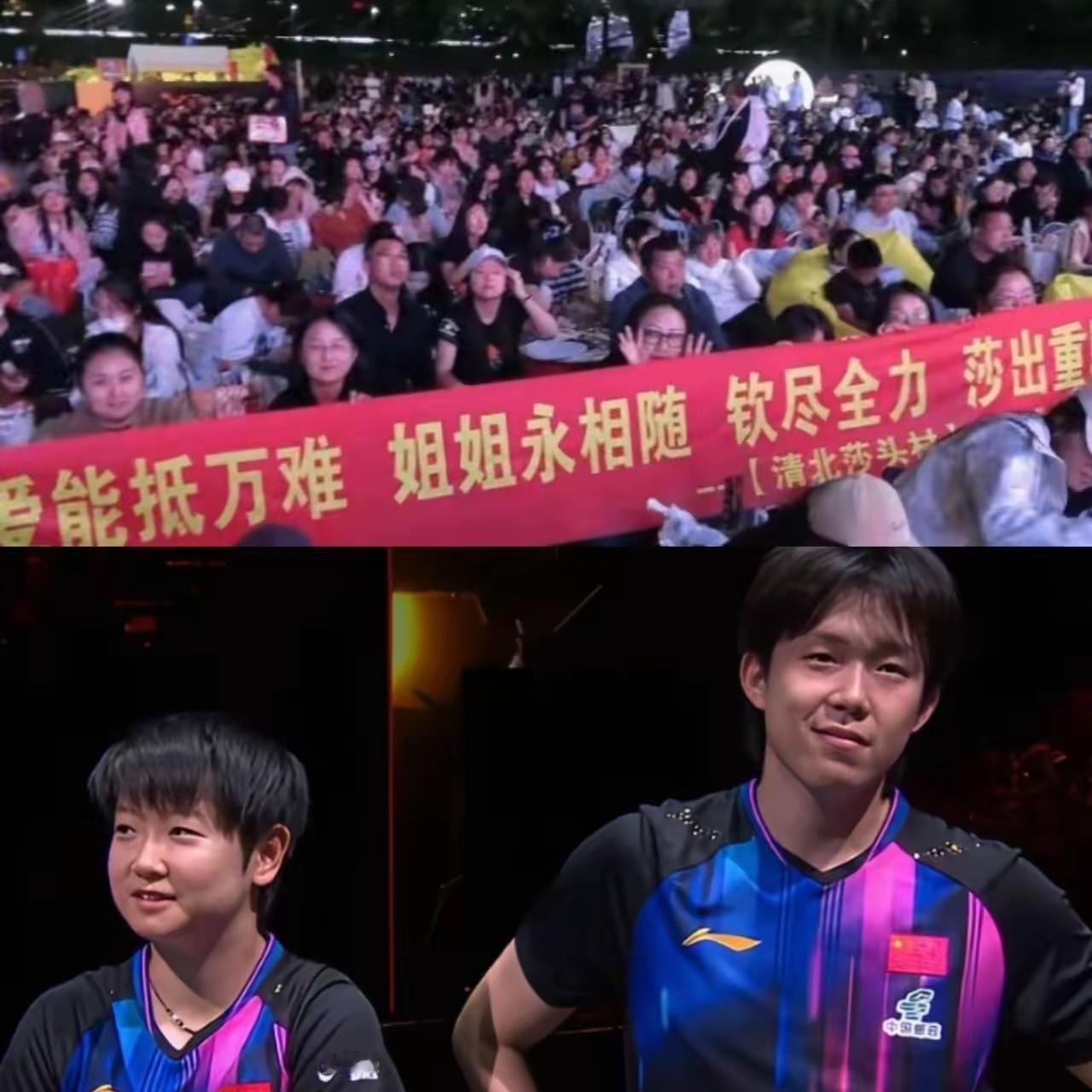 不愧是莎莎和楚钦的粉丝，跟孙大勇一样有冲劲！昨天北京大满贯现场，球迷拉的横幅真给