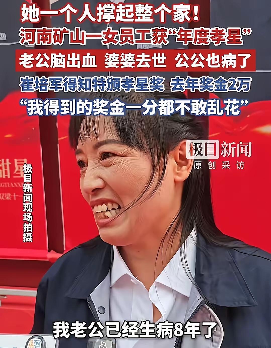 河南矿山那个女员工，一句话把我说愣住了，​“我挣的每一分钱，都不敢乱花。”说这