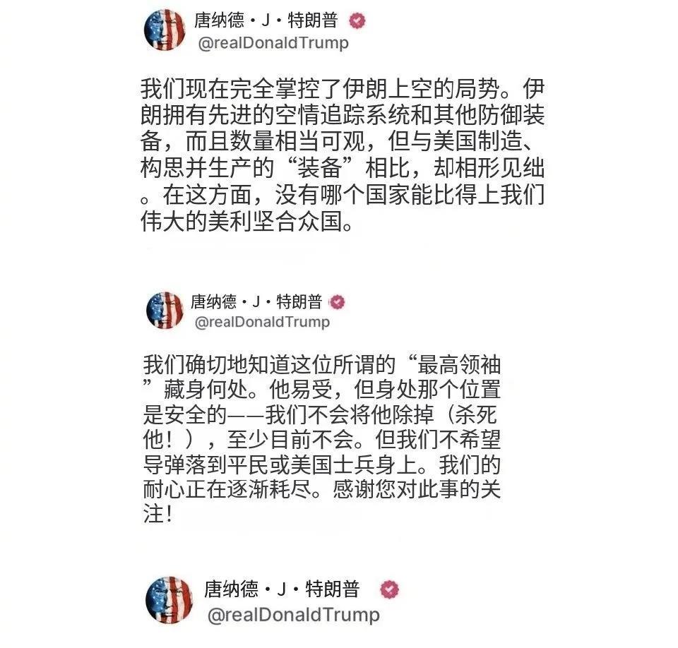 这老小子不装了，称没心情和耐性与波斯谈判，要求波斯无条件投降！17日，他在白宫开