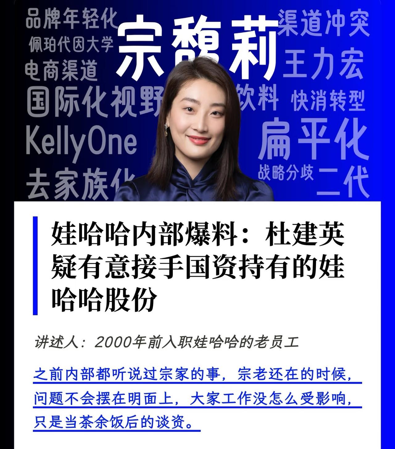 宗馥莉十四岁和杜建英一起去的美国，杜要是真的聪明就应该将宗馥莉视如己出，给自己的
