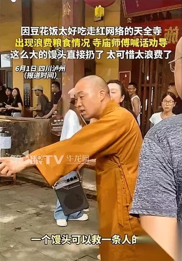 2元管饱的斋饭出事了好多特意跑去打卡的人，把四川泸州天全寺的师傅都整无奈