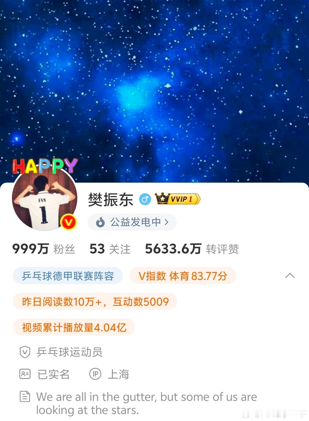 樊振东以“久久”为基，贺“千”般圆满​​​