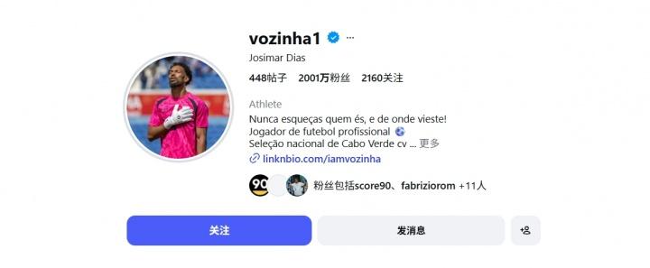 佛得角无缘16强后续！ 1.杀入淘汰赛之后，他们先是获得了1100万的赛事