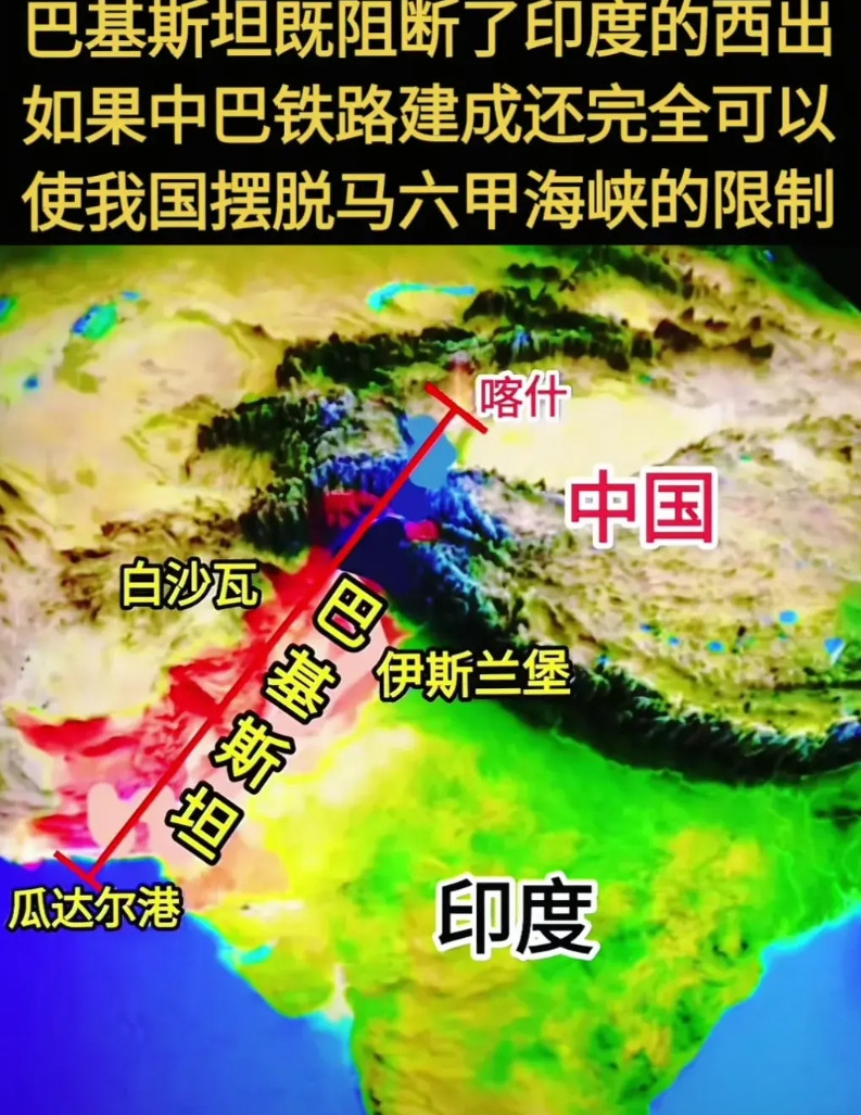 看到有人说，巴基斯坦对于中国的作用来说，其地理位置实在是太好了。首先巴基斯坦成功