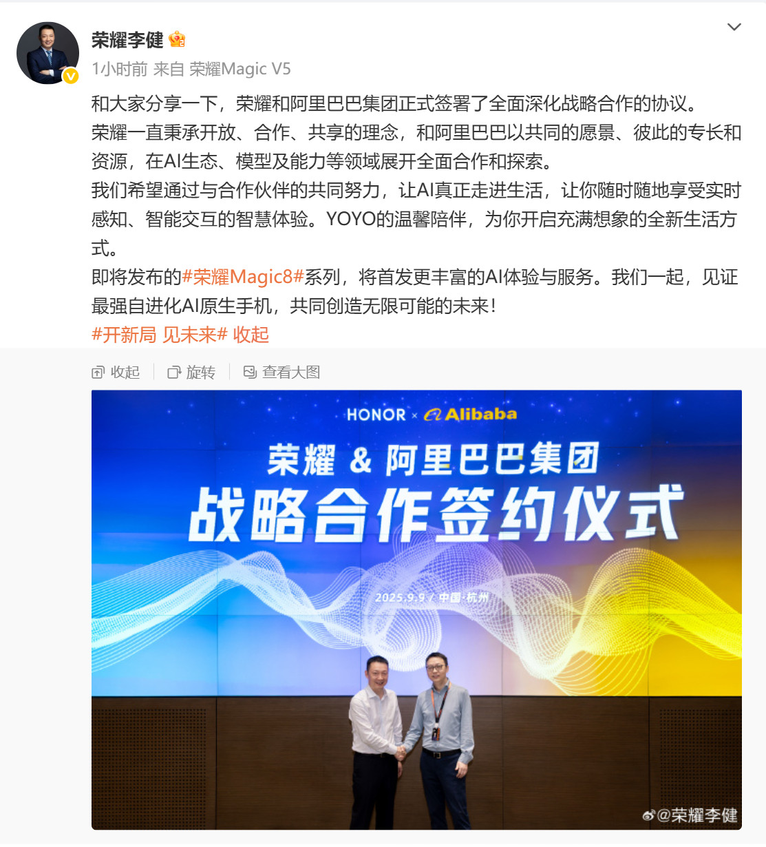 荣耀Magic8系列已经箭在弦上了！从上周释放的2亿长焦王中王和长焦下的超级蓝调