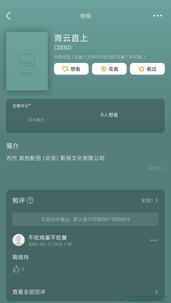 肖战又要有好事了，我家e等🍓已经给他捏上🫓了！而且还是跟雷霹雳合作，你但凡用