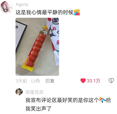 这是我心情最平静的时候