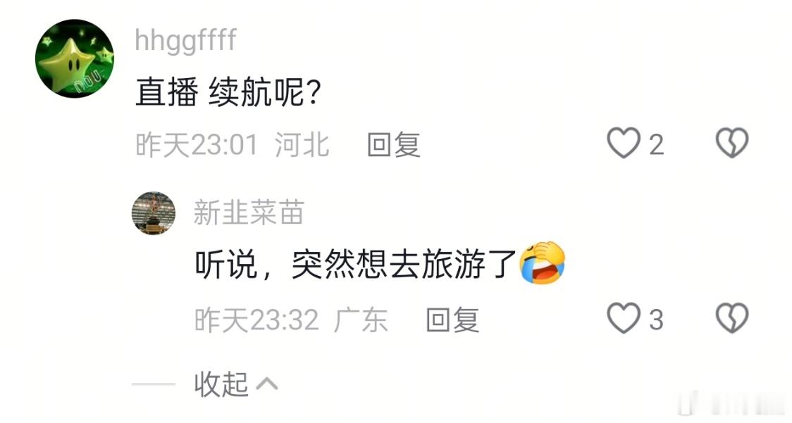 刚刷到一博主想复刻小米的1300公里中间只充一次电，而且全程直播，结果测了一半就