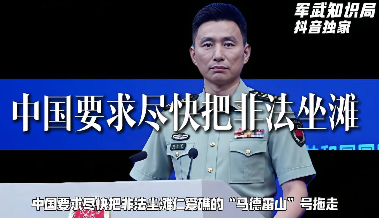 就在前几天，中国再次喊话菲律宾必须拖走赖在仁爱礁上的破船。这次菲律宾军方的回应
