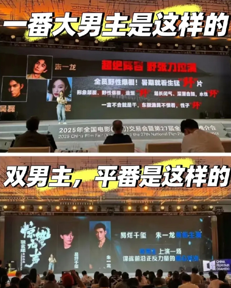 朱一龙今年有两部大影片上映，两部影片的官方都在新闻发布会上醒目提示。朱一龙低