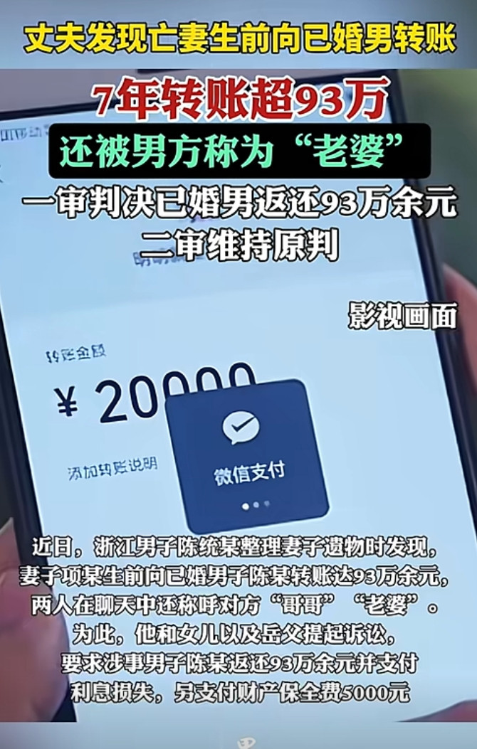 这绿帽子真憋屈！浙江宁波，妻子病逝后，男子整理遗物时，意外发现妻子7年间，给第三