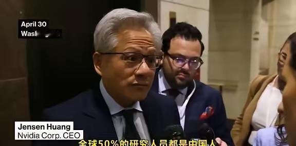 虽然黄仁勋对中国的态度从来说不上友好，但是他对中国的认识还是比较清晰的！当被