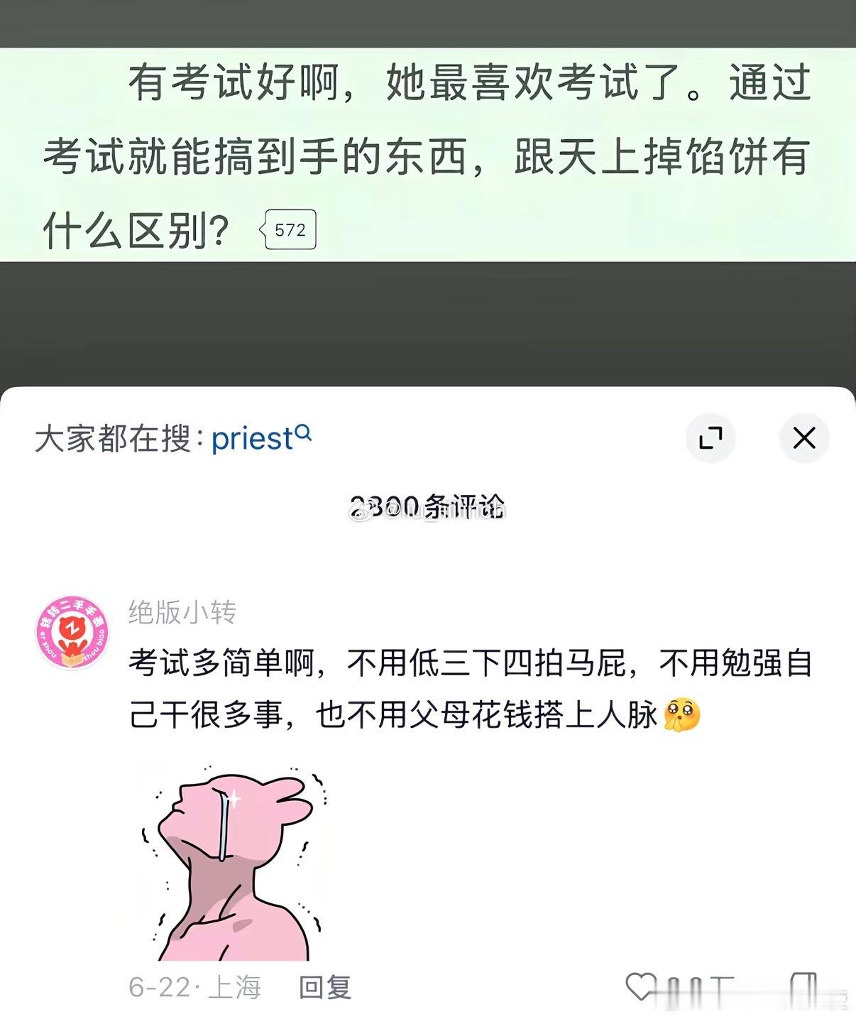 终于懂考试的含金量了