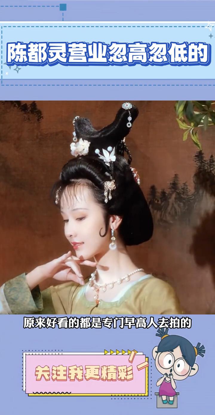 怪不得陈都灵工作室的营业质量忽高忽低的，原来好看的都是专门找高人去拍的。就拿陈都