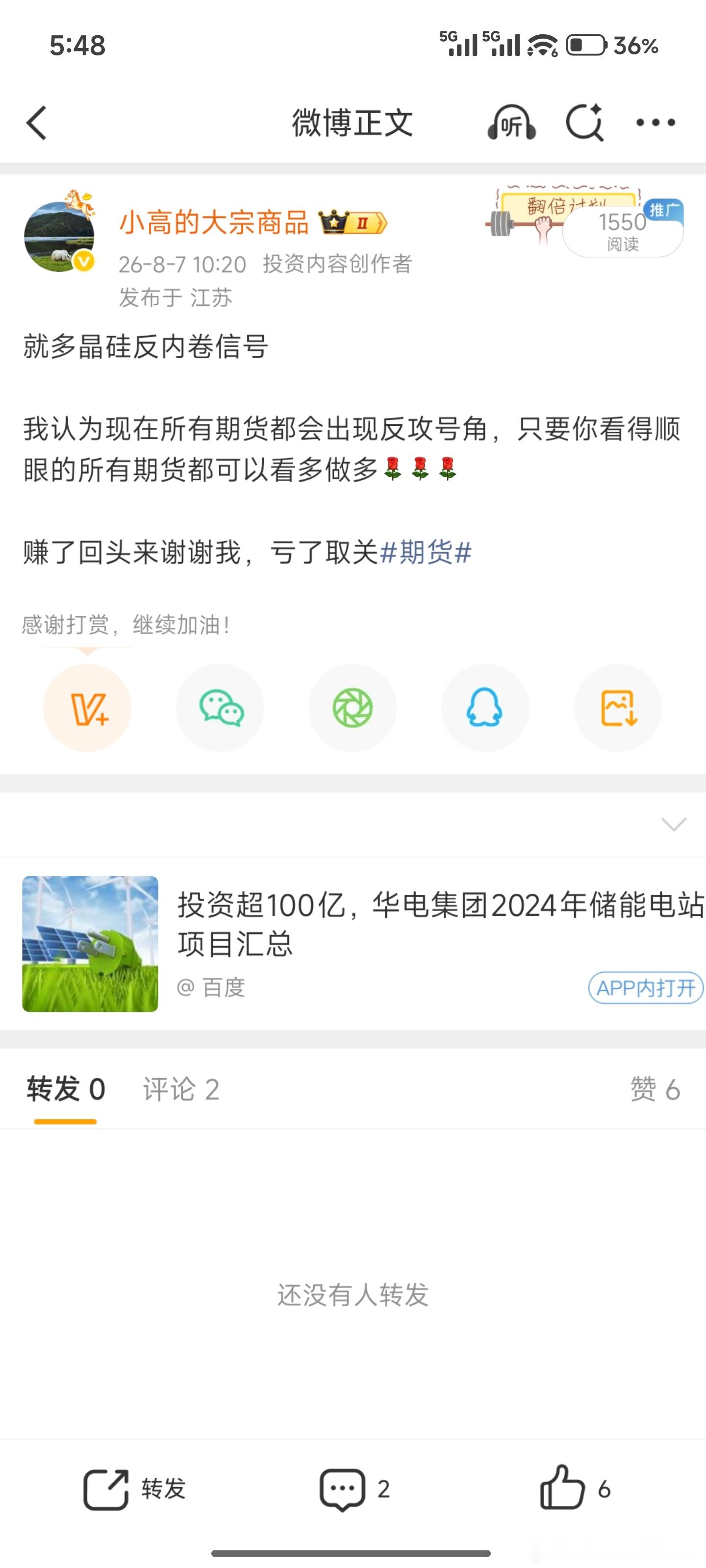 化工类，硅类除了工业硅这些不看，有色金属隔月压根也看不上，除了这些哪个不赚？确确