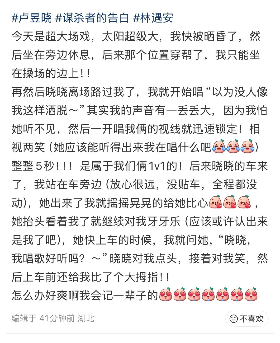 没关系的卢昱晓我不用对视也不用大拇指