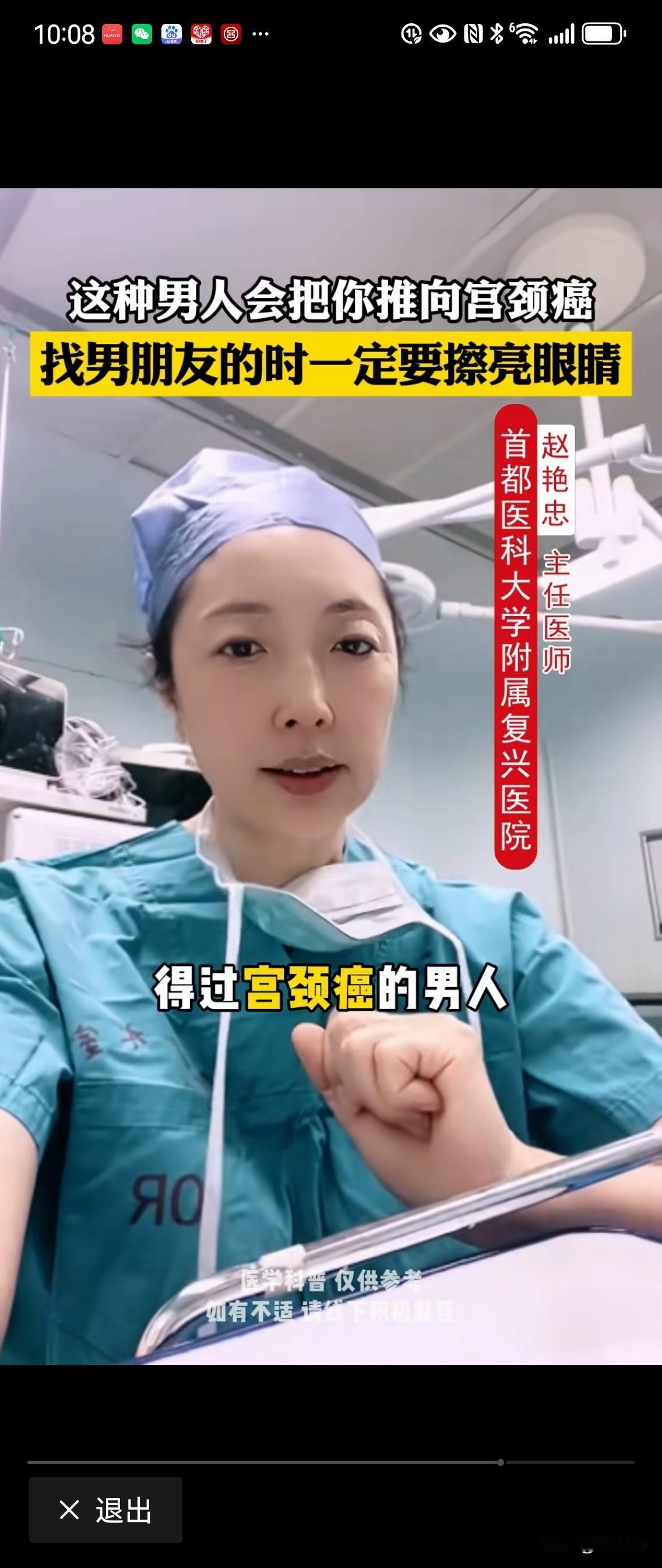 预防宫颈癌，要小心两种男人第1种：脖子上长疣体，私处长菜花状庞体的男人，说明这