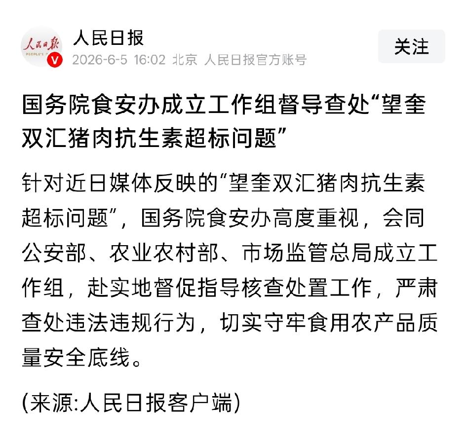 双汇火腿抗生素严重超标，国务院亲自督办！我第一反应是害怕，如此知名的大品牌都有问