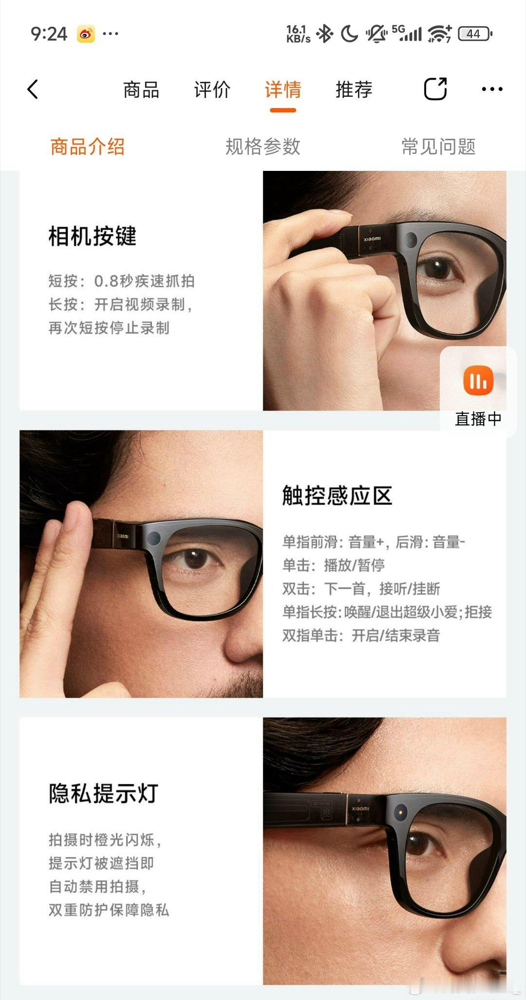 智能眼镜偷拍其实可穿戴设备的隐私问题一直是各家厂商关注和社会舆论争议的焦点，之
