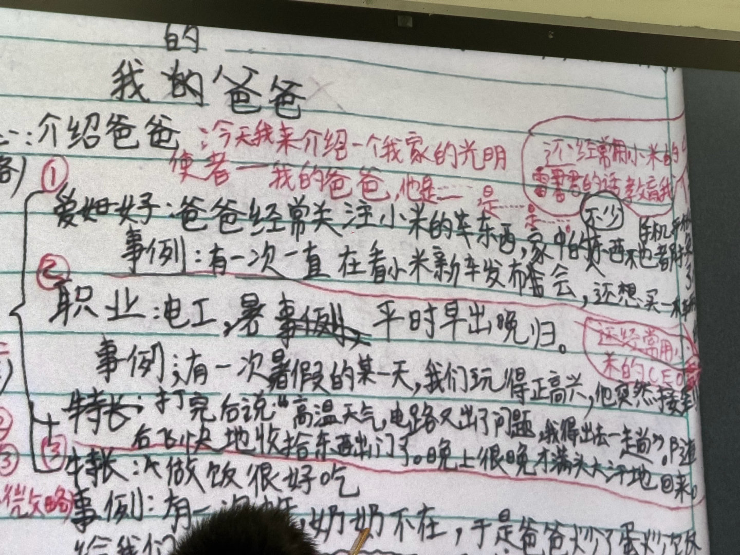 这么爱小米，我以为是写的我爸#打工记#​
