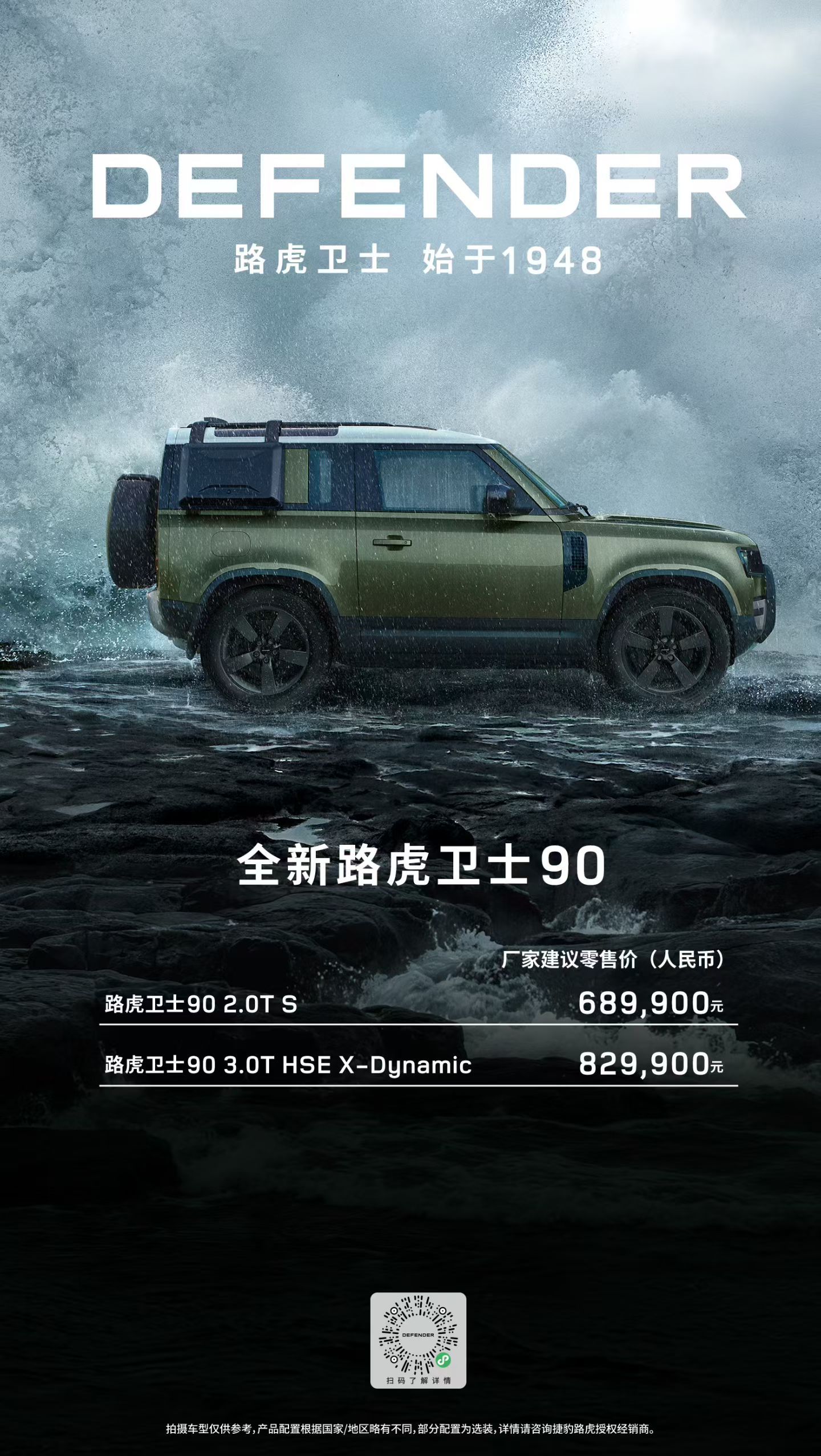 全新路虎卫士，这个主打色很有春天的气息！路虎汽车资讯改动不大，基本上算是小改款