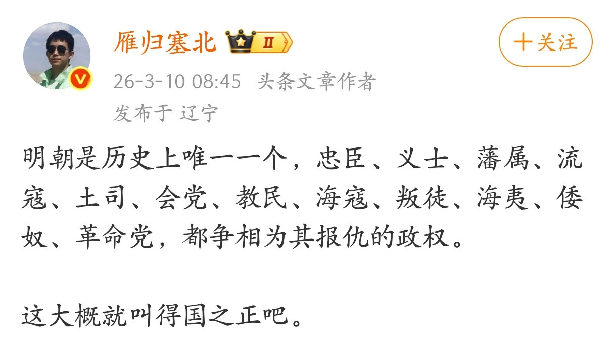 明朝在这点上还真没的说。