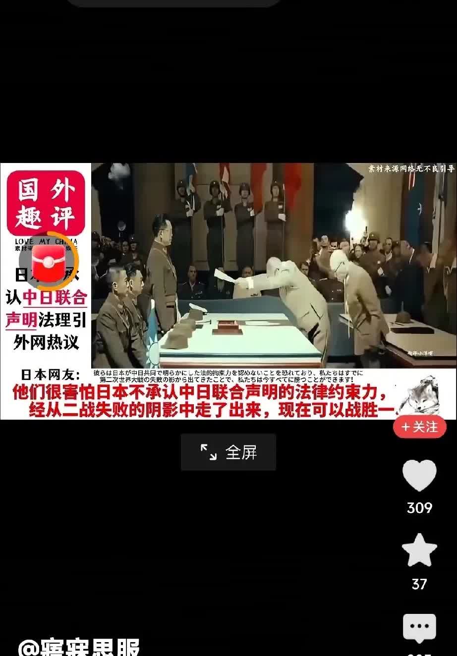 日本不承认中日联合声明，德国人说：那我们完全可以要求日本全额支持战争赔款以及利息