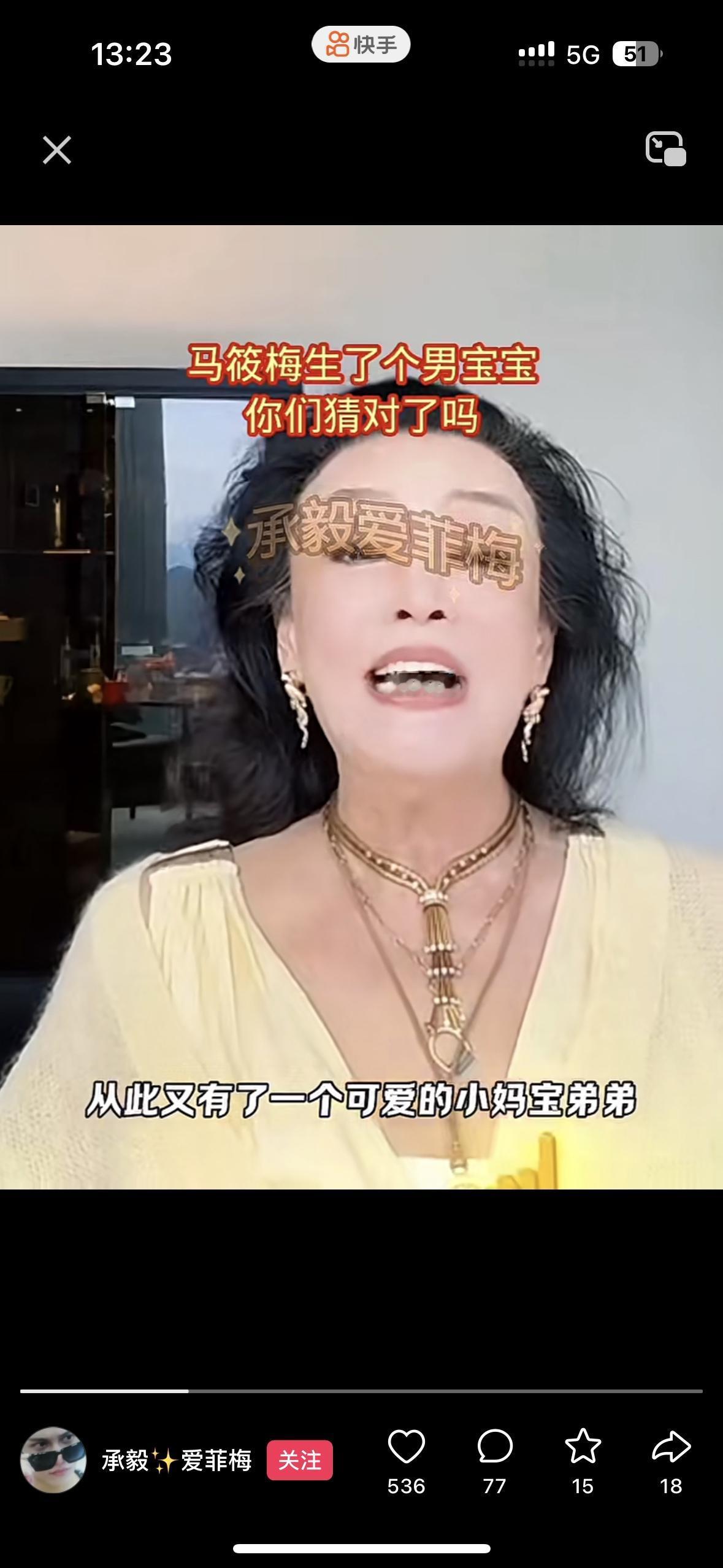 大s的一双儿女彻底成了外人！张兰透露马小梅生了个男孩，自己又当奶奶了张兰在直播