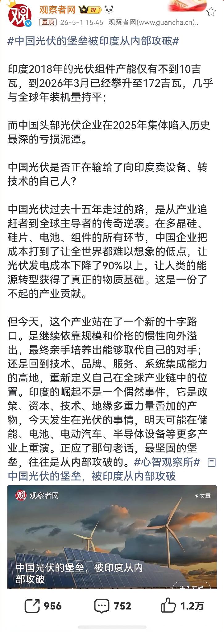 美国围堵印度、中国警惕印度崛起！地缘博弈从无温情，全是利益算计！美国开始遏