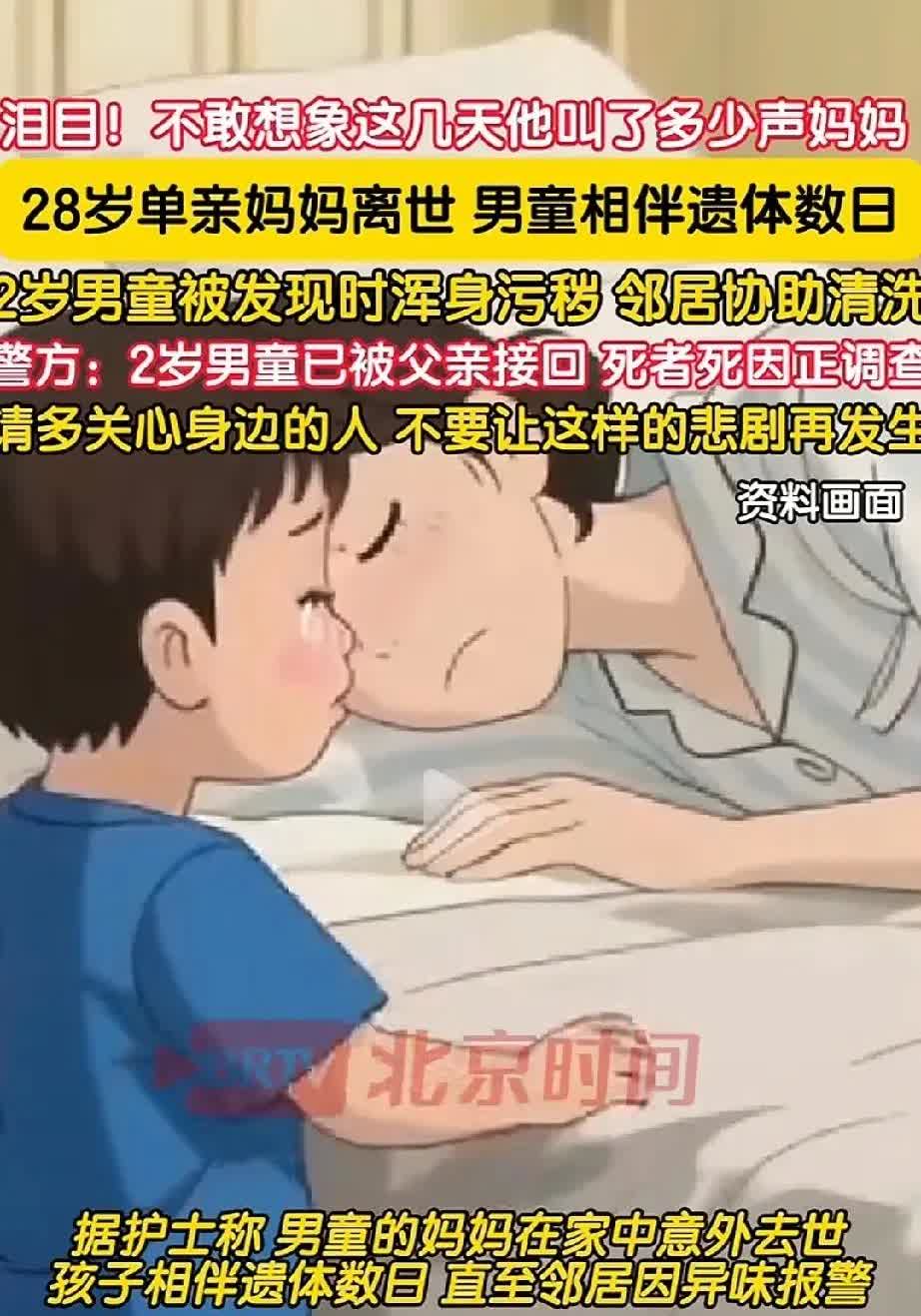 真的不敢想两岁的男孩喊了多少声妈妈？他饿了、渴了、困了，只能一遍遍的喊妈妈。28