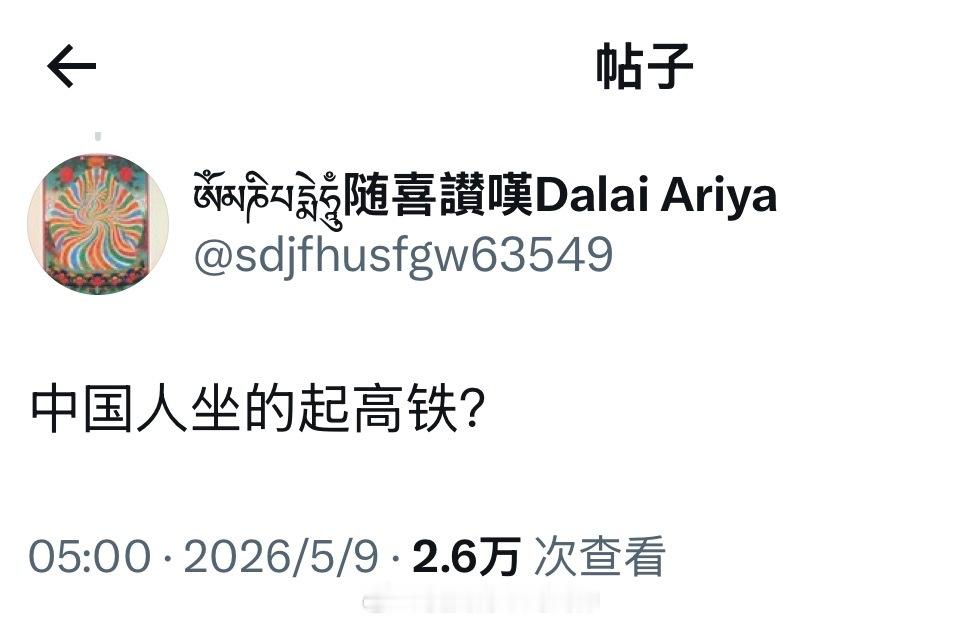 太抽象了！哈哈哈哈每天一打开X，就能看见这种逆天言论哈哈哈哈哈就这种咋反华啊？反