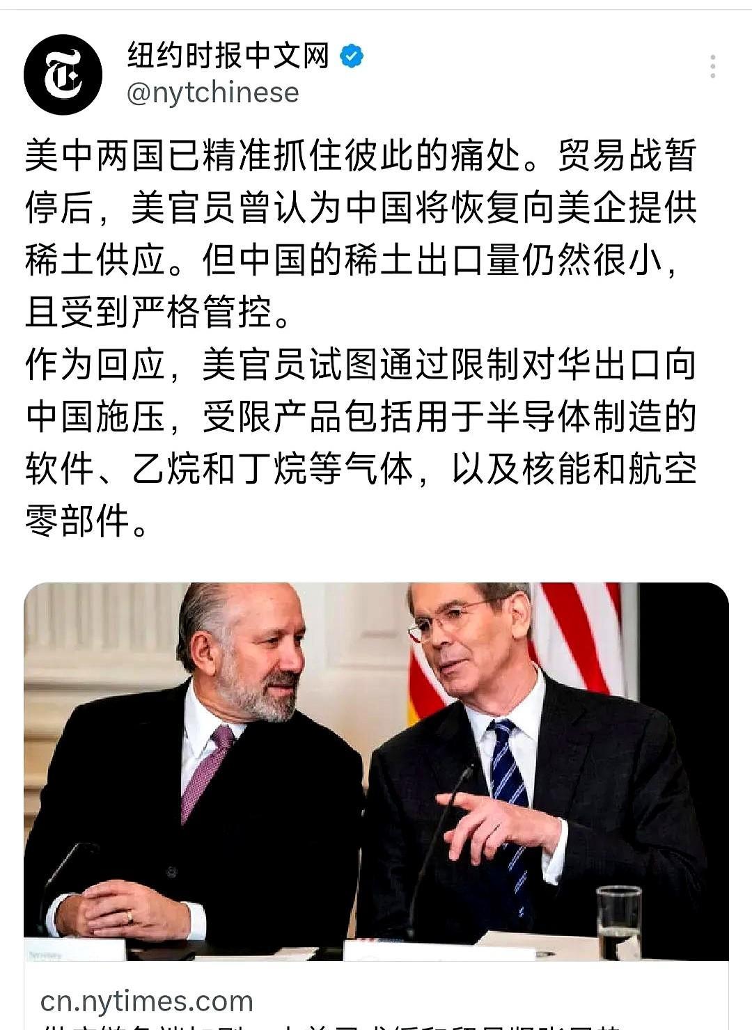 《纽约时报》中文网今天（6月11日）报道：“美中两国已精准抓住彼此的痛处。贸易战