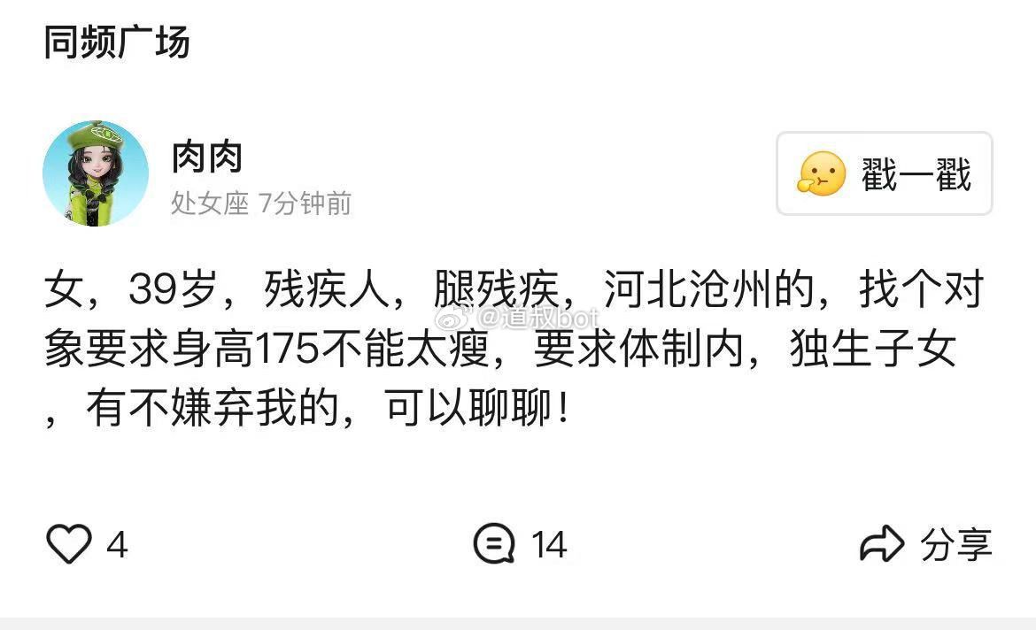 男的找她图什么呢？