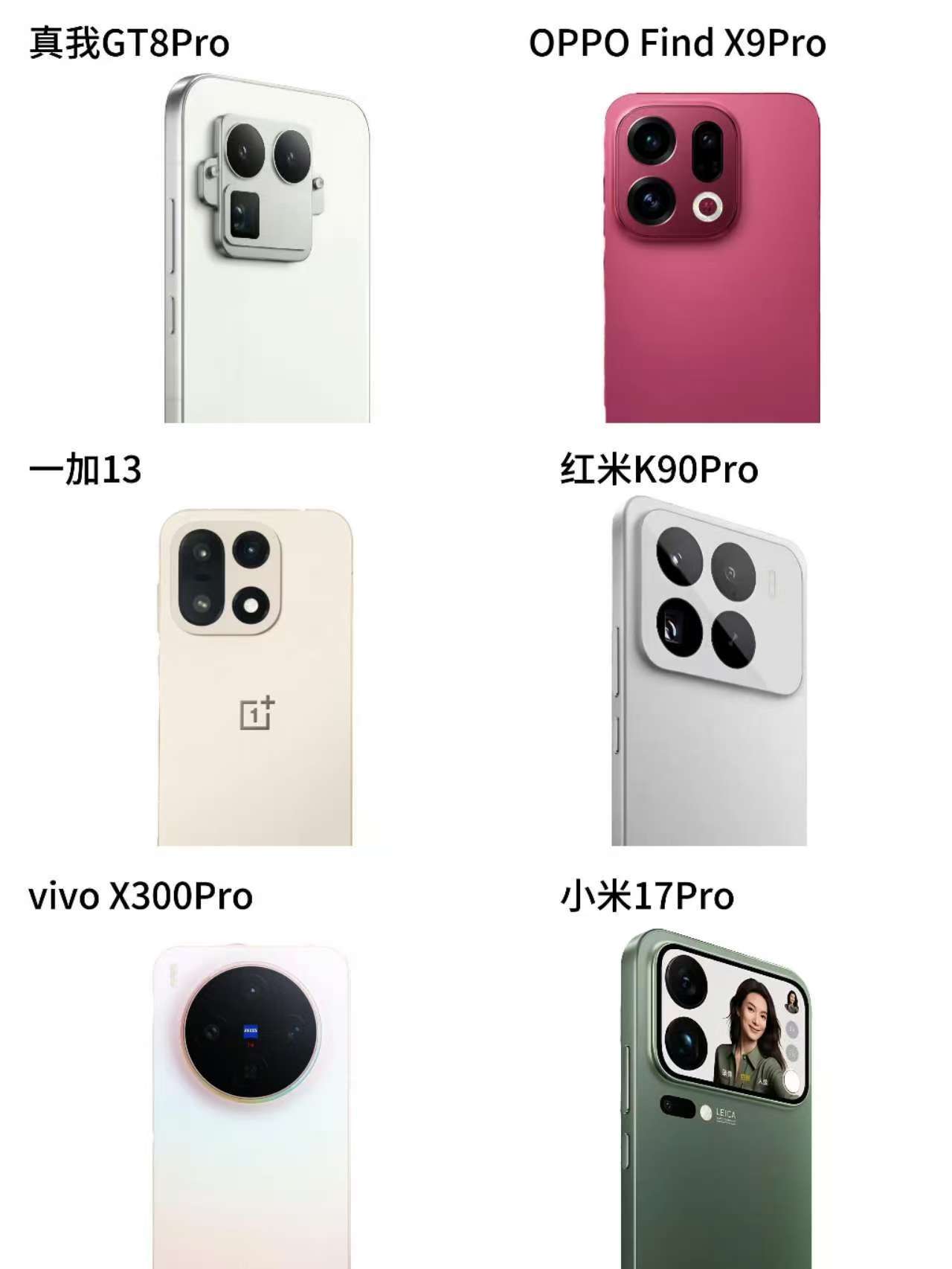这样看，国产旗舰都有自己的设计特色，也不完全是