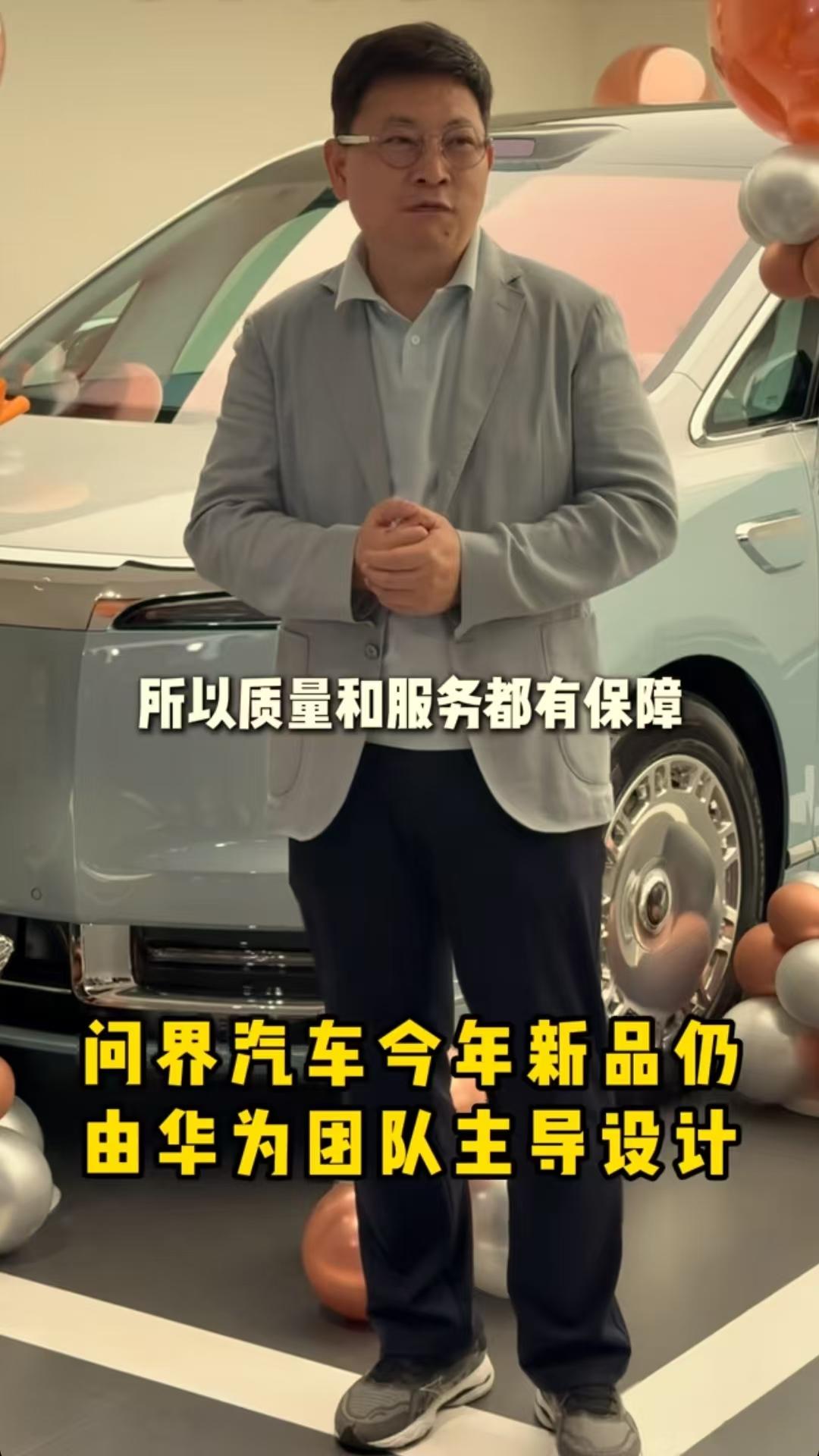 余承东做人做事还是很守信用的，他在合肥鸿蒙智行用户中心给尊界V800用户交付时明