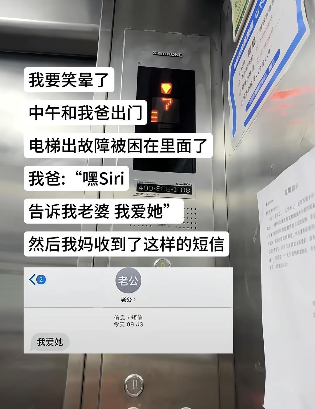 老婆：你最好有和Siri的聊天记录