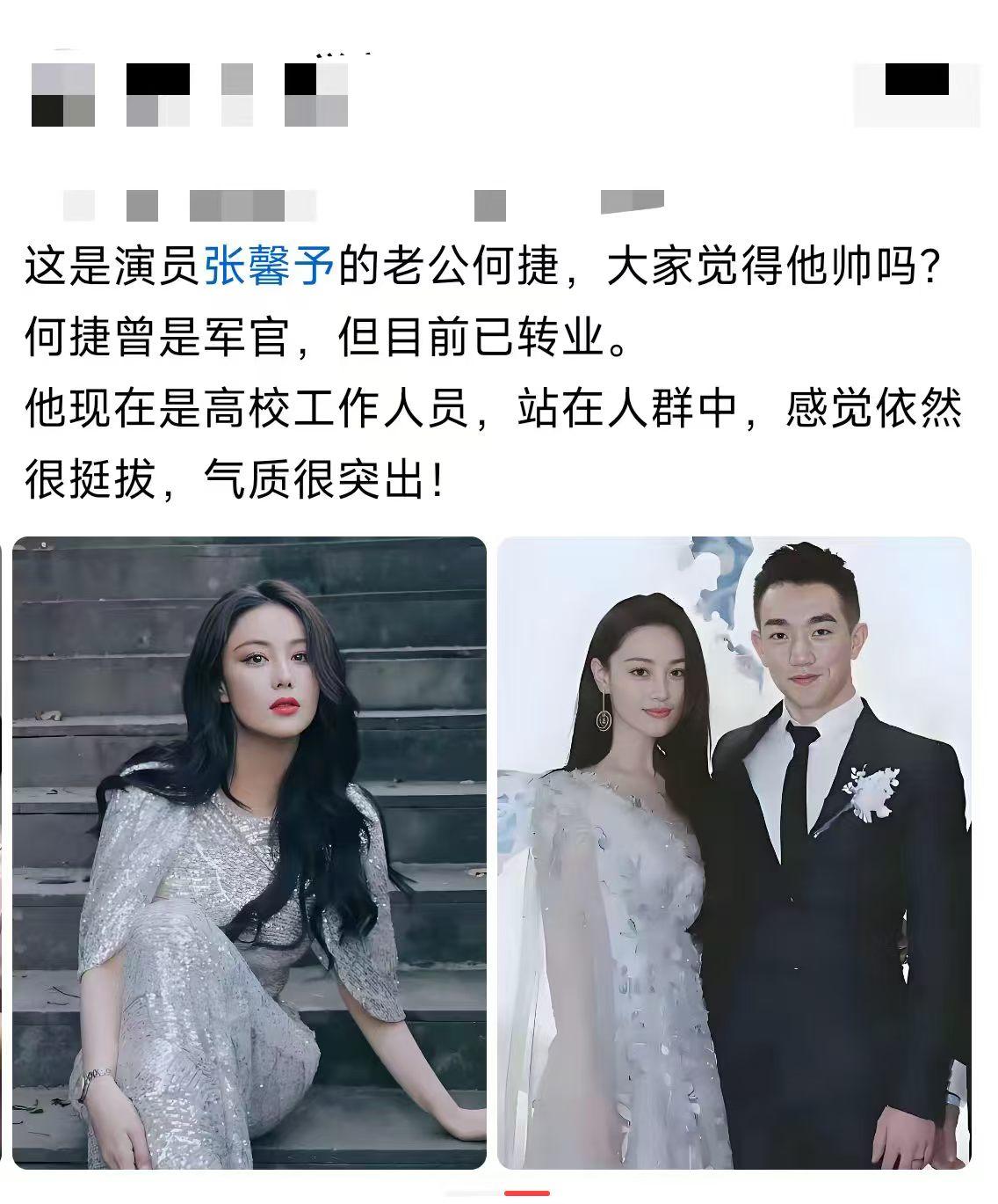 他为啥能娶到大明星？