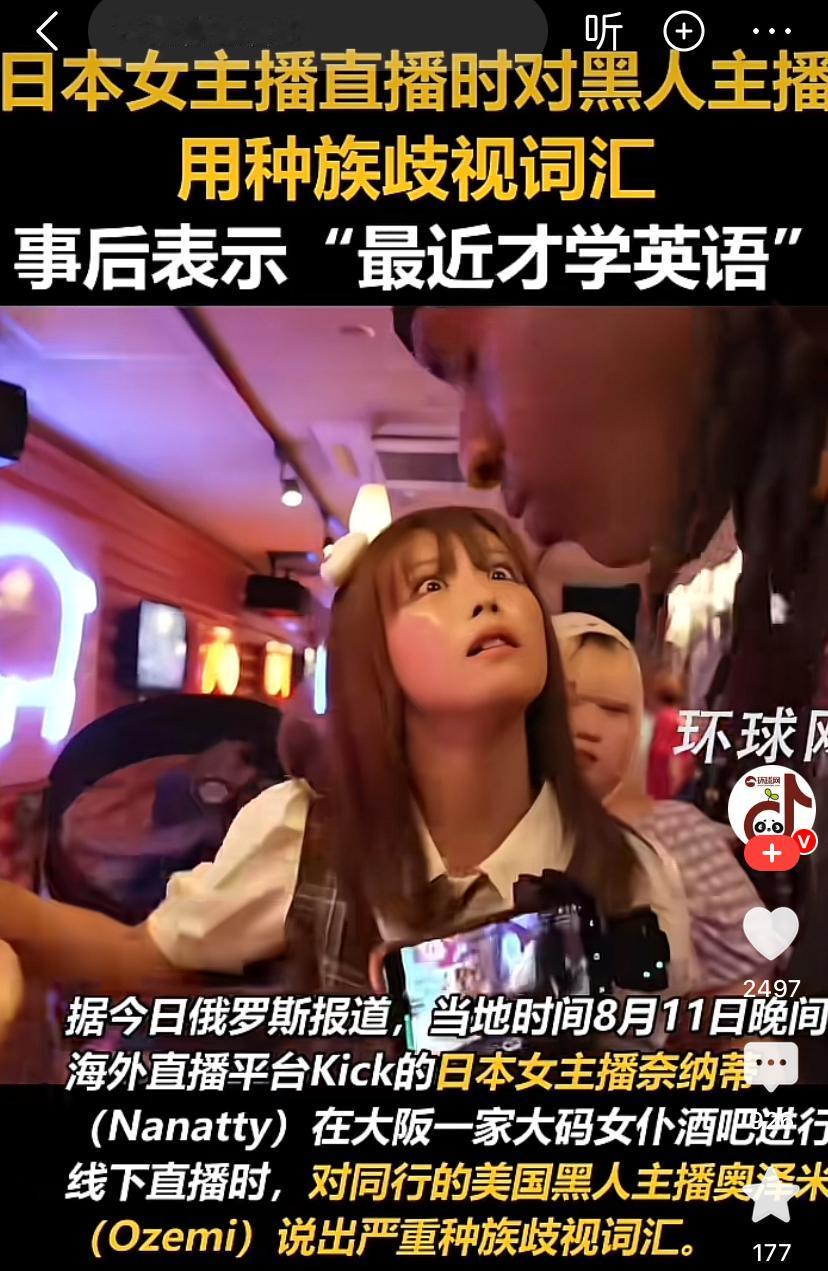 日本女主播直播时对黑人用歧视词汇近日海外直播圈爆出争议事件，日本女主播Nan