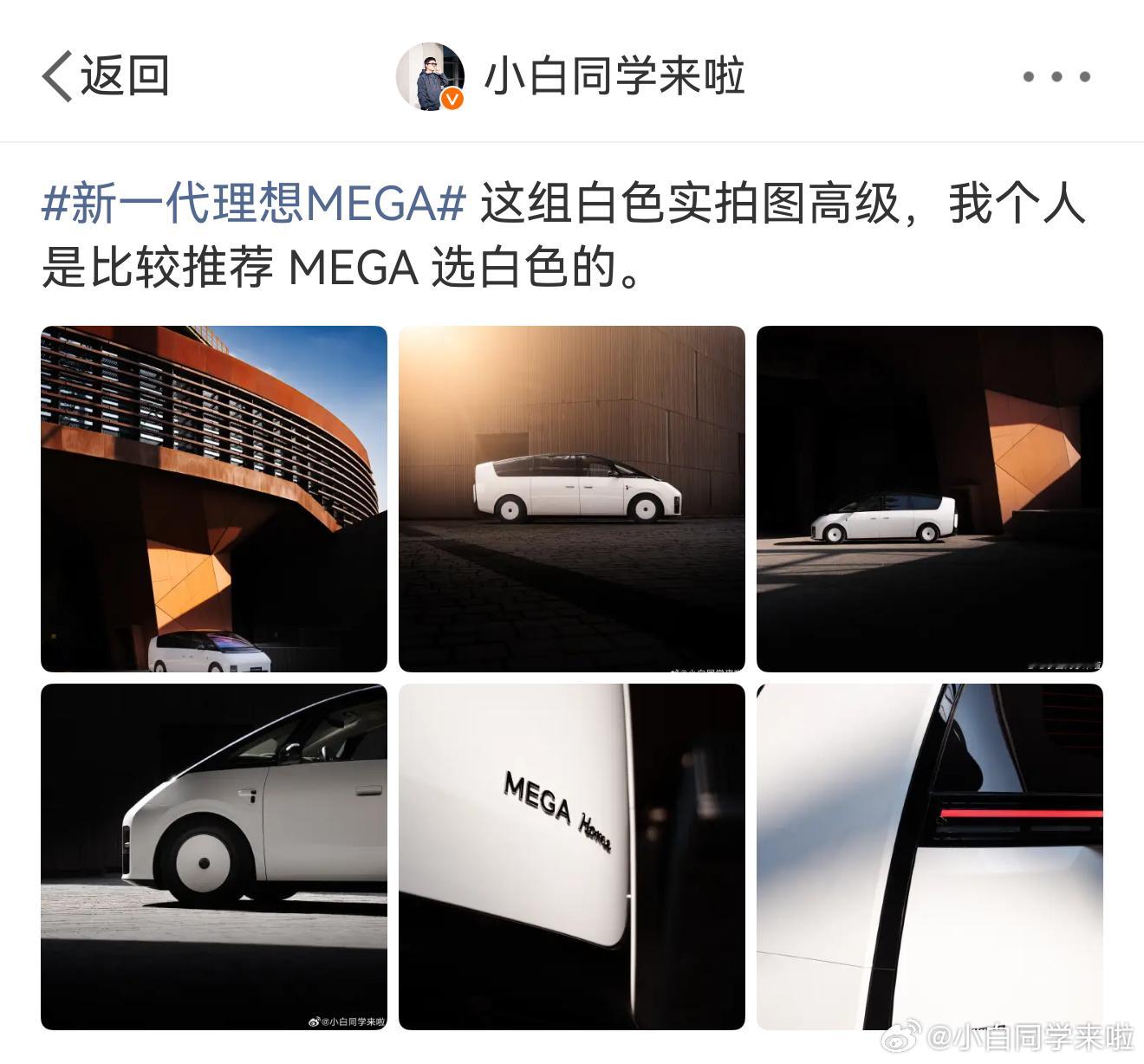 新一代理想MEGA上市24小时用户选择偏好，52%的人选择了白色，我个人