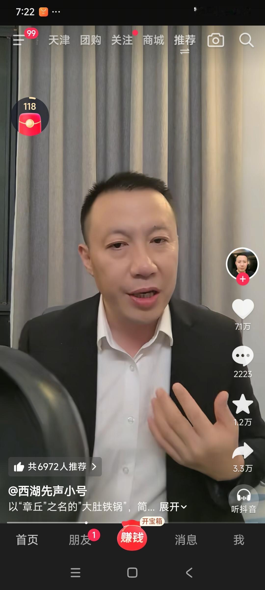 刚刷到一个男人说章丘铁锅的视频，说很多都是假的，是毒锅。都有涂层，而且是有毒的涂