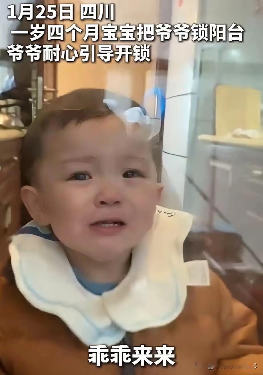 被新华社点名表扬是有原因的！四川这爷孙俩的事儿，真是看得人心里五味杂陈。一