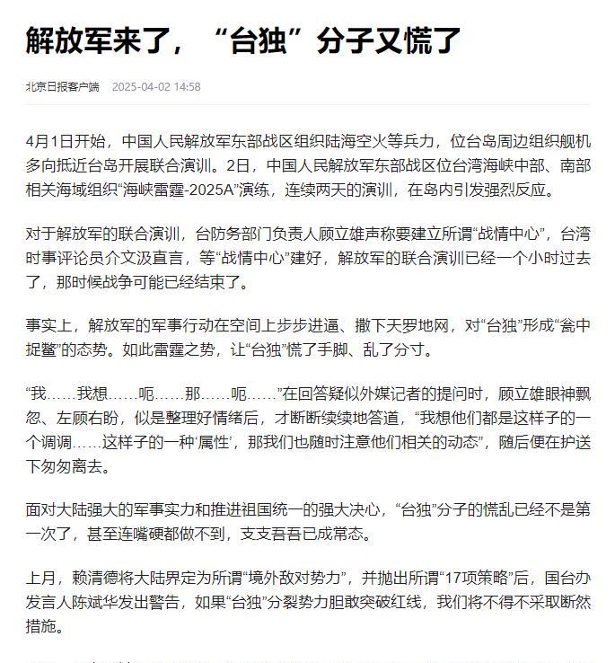 被列入“台独顽固清单”的台湾省“国防部长”顾立雄，竟然警告赖清德！顾立雄，表示