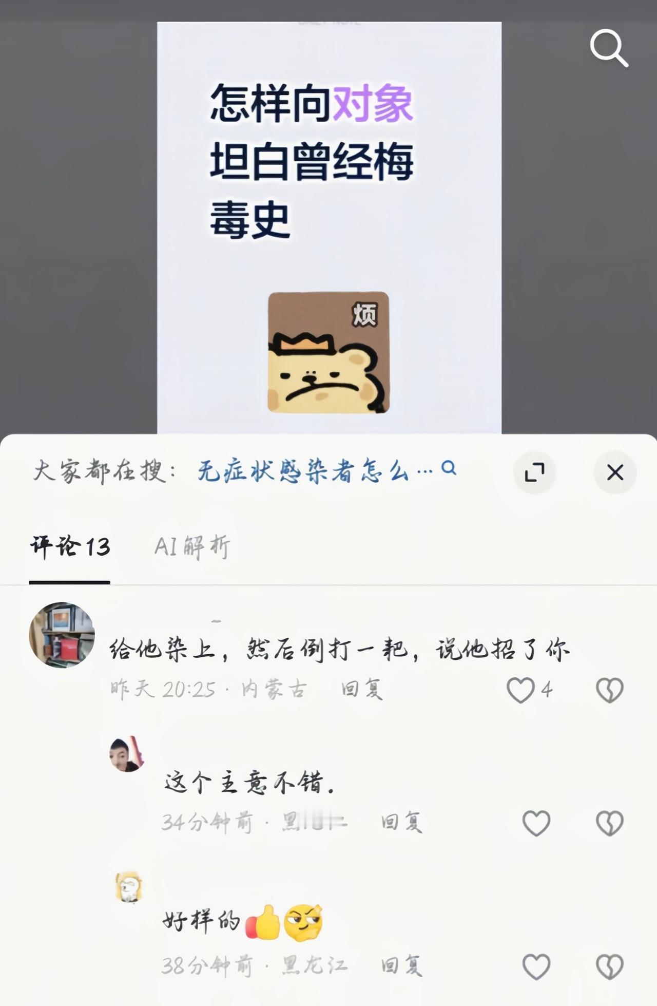 这种真是太损了[吃瓜]