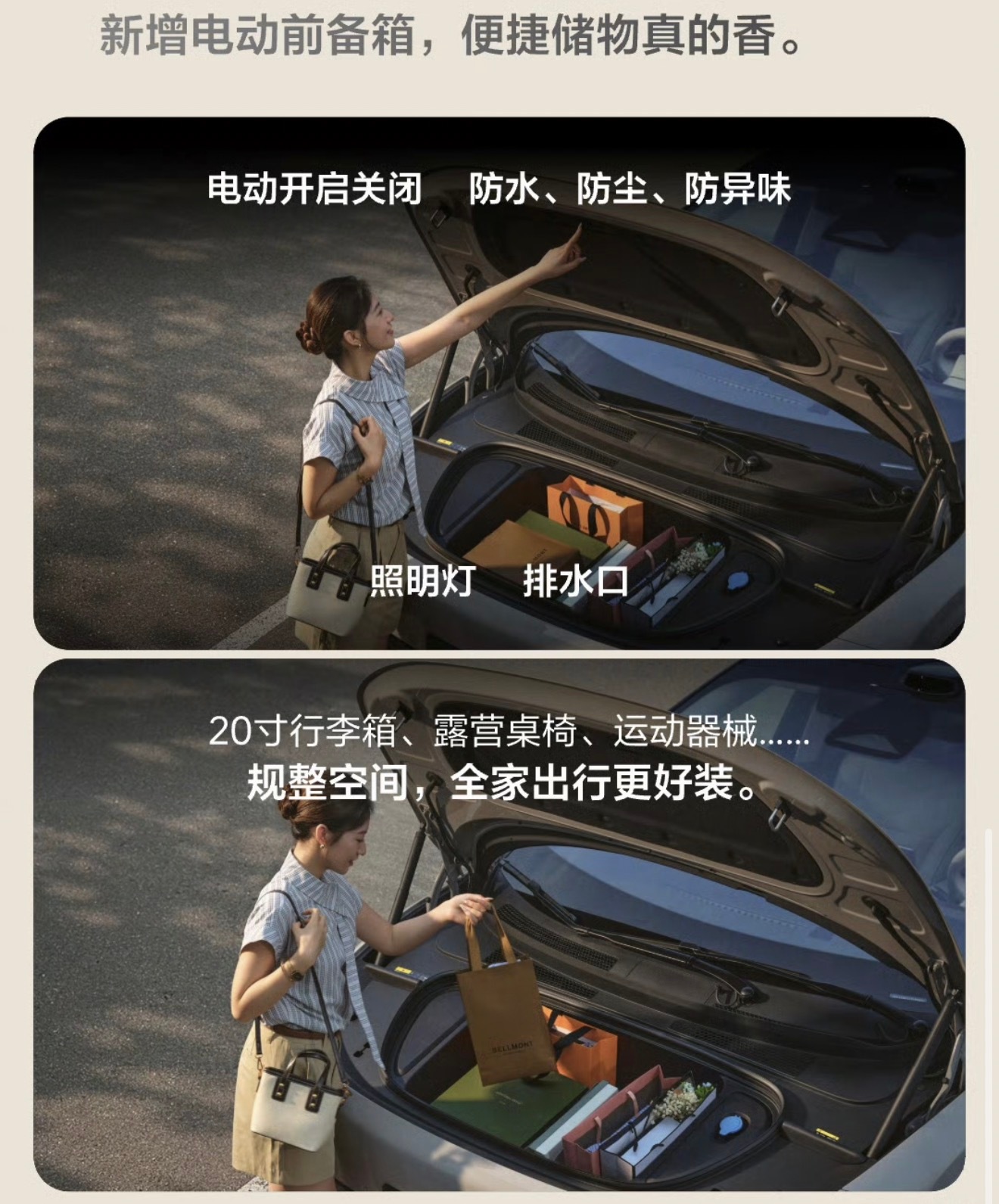 理想i8所以这是后驱版本才有前备箱，还是两个版本都有？