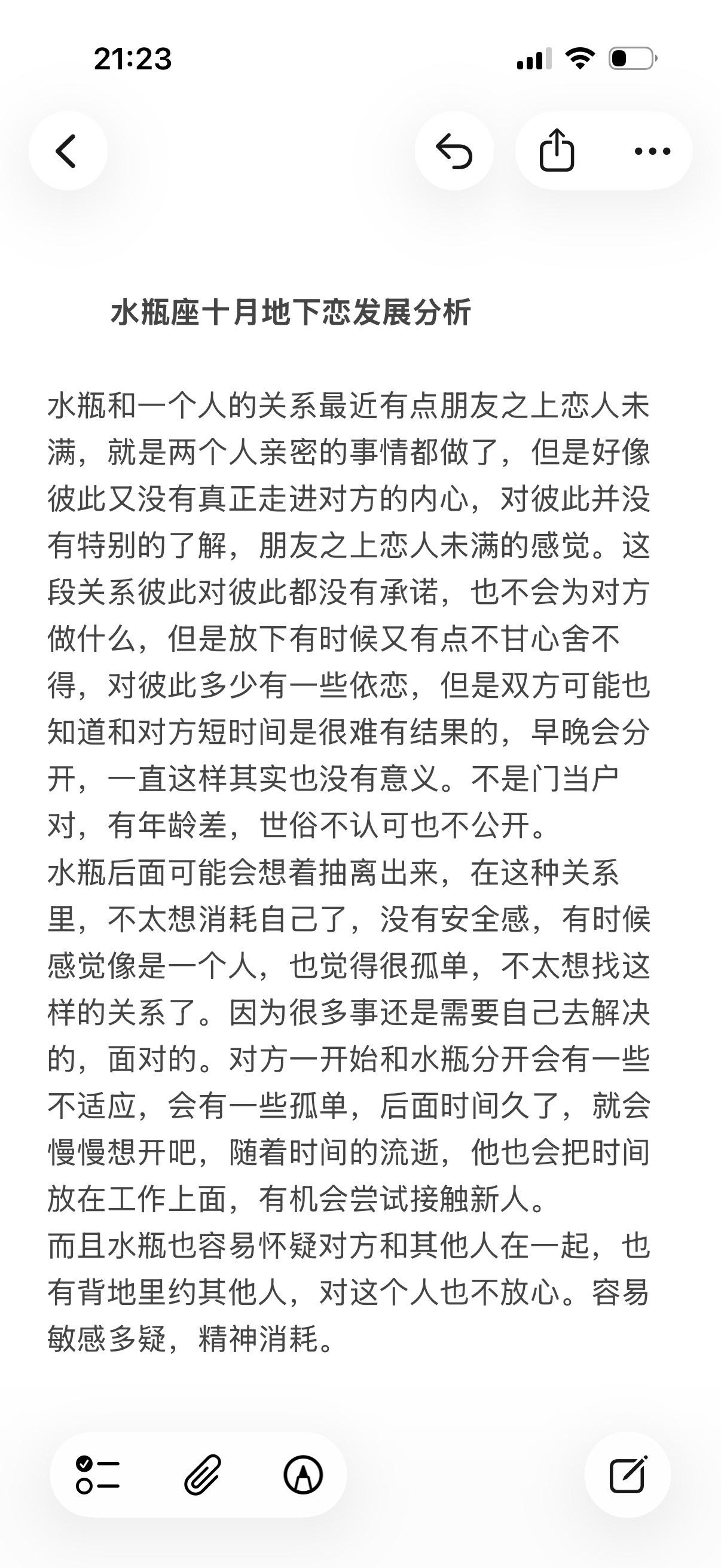 水瓶座风向星座心理学塔罗