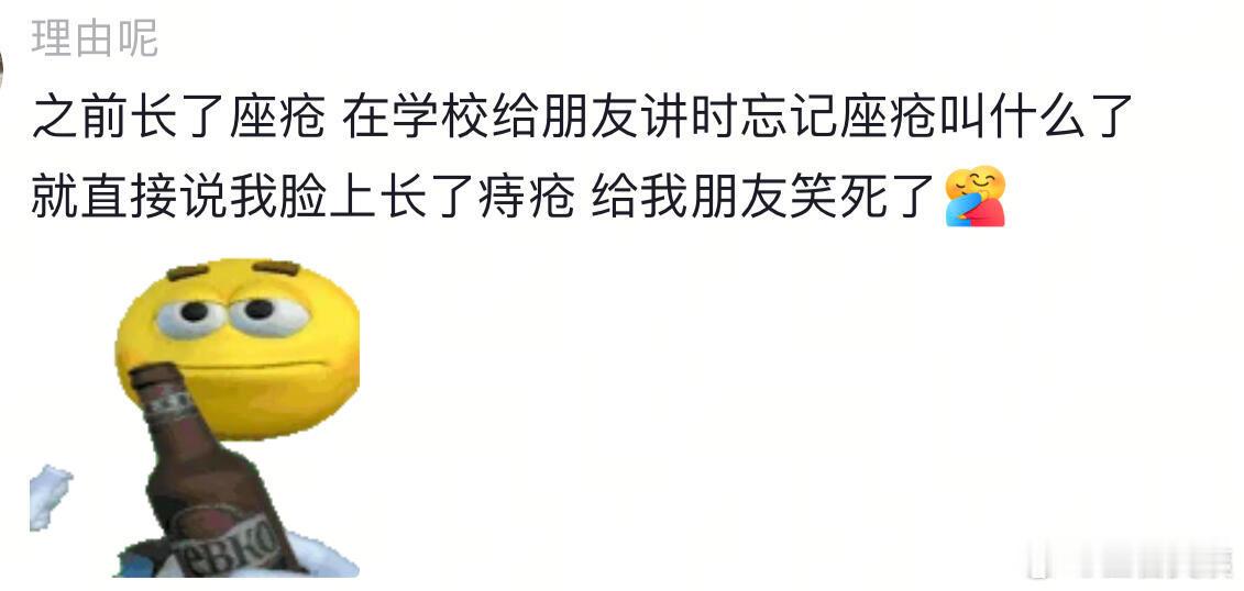人怎么能嘴瓢到这种程度啊哈哈哈哈哈哈哈哈！！！