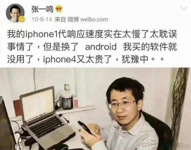 首富十多年前也抱怨iPhone太贵了当年iPhone4国行版的售价我记